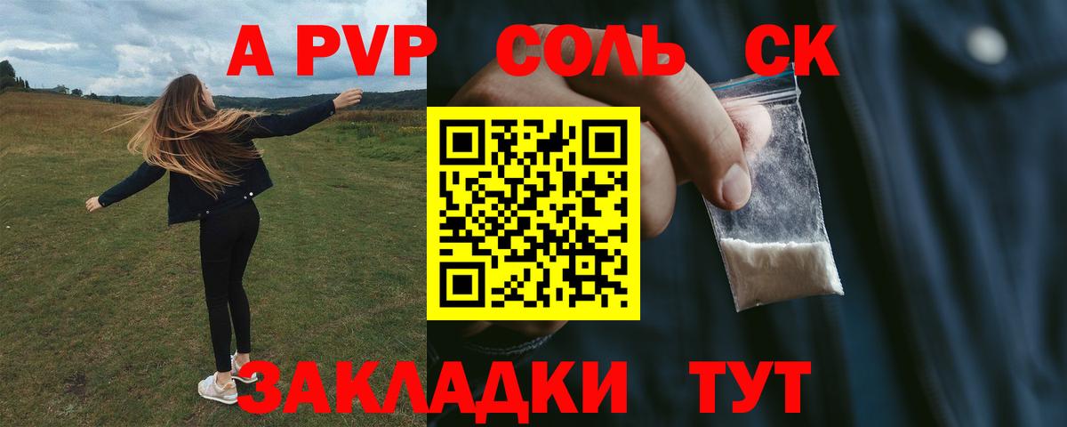 Alpha PVP мука Саянск