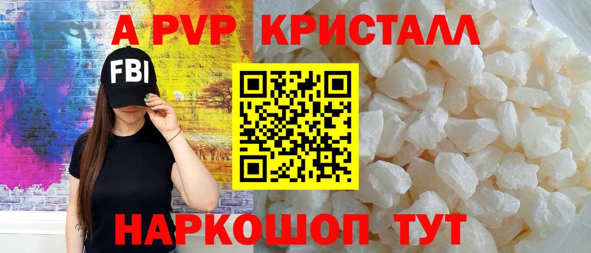 APVP СК КРИС  Вход с VPN  Альфа ПВП Crystall  Саянск 