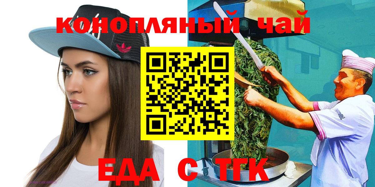 Canna-Cookies марихуана  Вход с VPN  Саянск 
