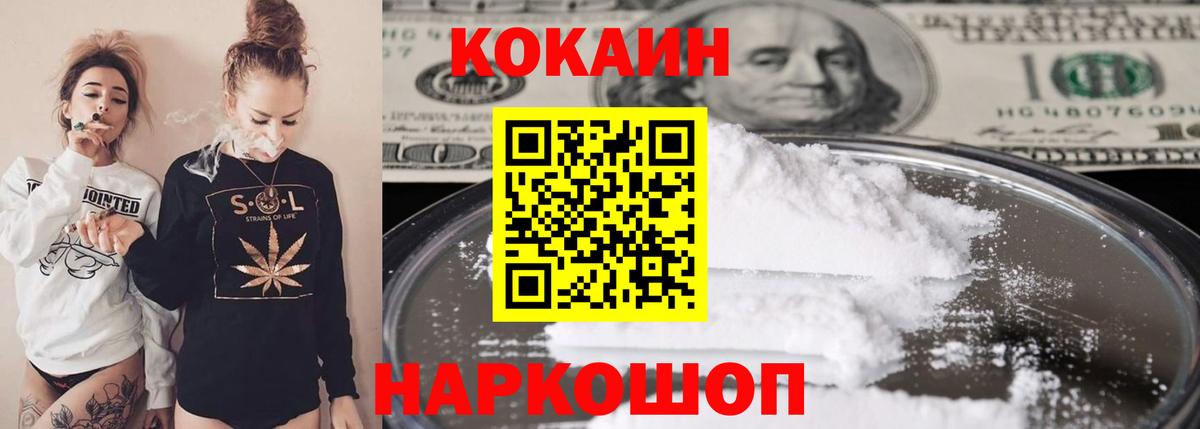 КОКАИН Перу Саянск