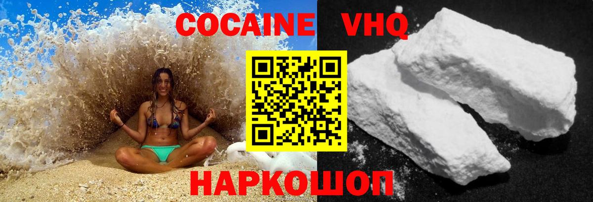 Саянск  Кокаин 99%  Вход с VPN 