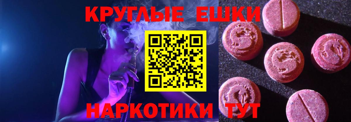 Экстази  Ecstasy VHQ  Вход с VPN  Экстази Philipp Plein  Саянск 