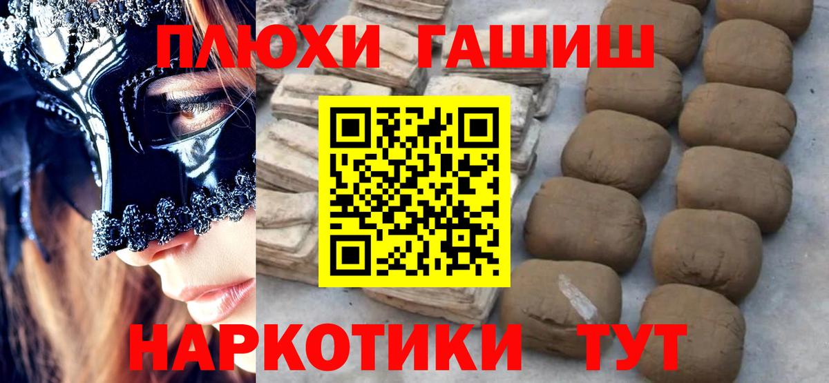 ГАШ  Вход с VPN  Гашиш Ice-O-Lator  Саянск  Гашиш Изолятор 