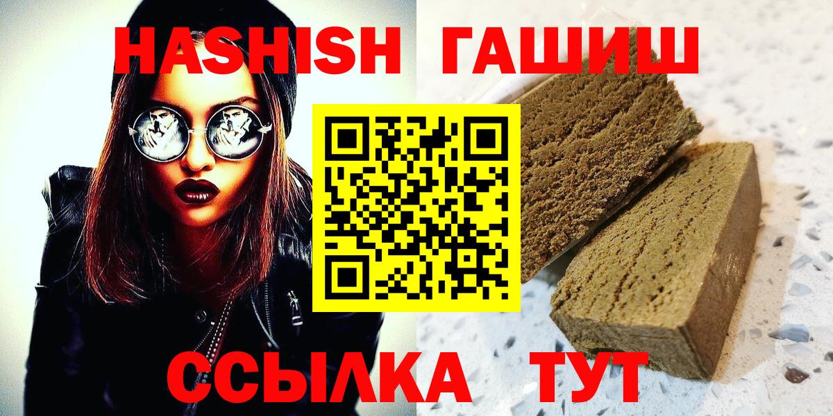 ГАШИШ ice o lator Саянск