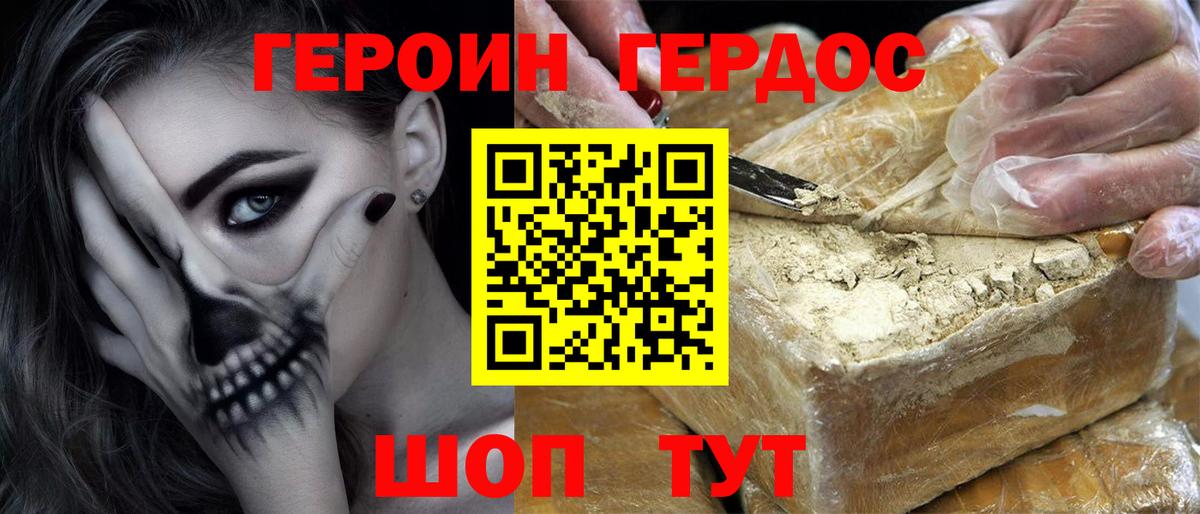 Героин Афган Саянск