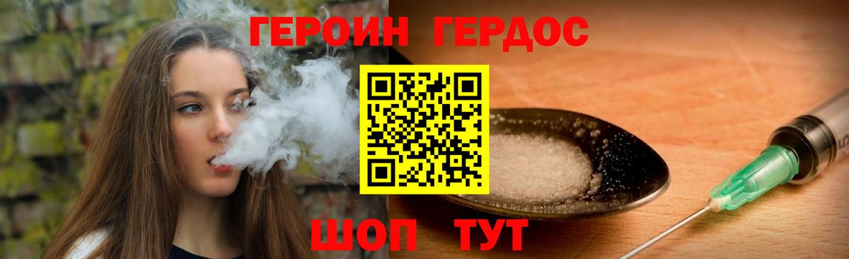 Героин гречка  Героин  Саянск  Вход с VPN 