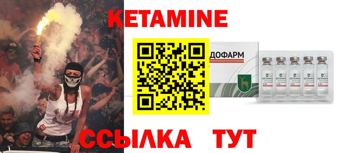КЕТАМИН ketamine Саянск