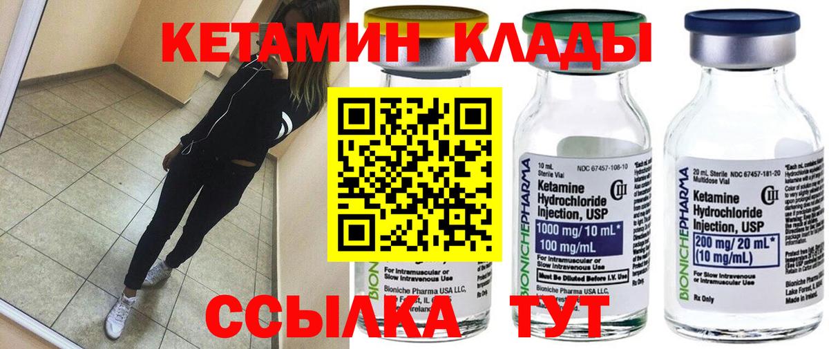 Саянск  Кетамин ketamine  ОМГ ОМГ ссылки  КЕТАМИН ketamine  Вход с VPN 