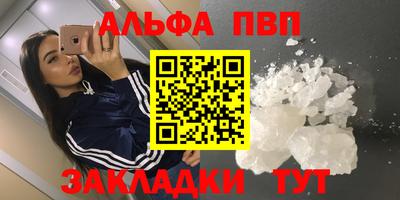 амфетамин Партизанск