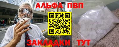 ALPHA PVP Первоуральск