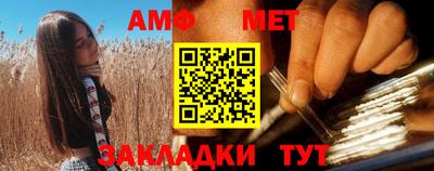 амфетамин Партизанск