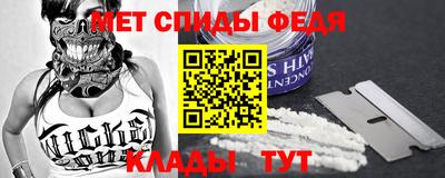 амфетамин Партизанск