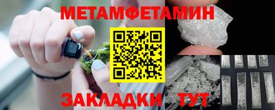 первитин Пенза