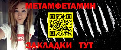 амфетамин Партизанск