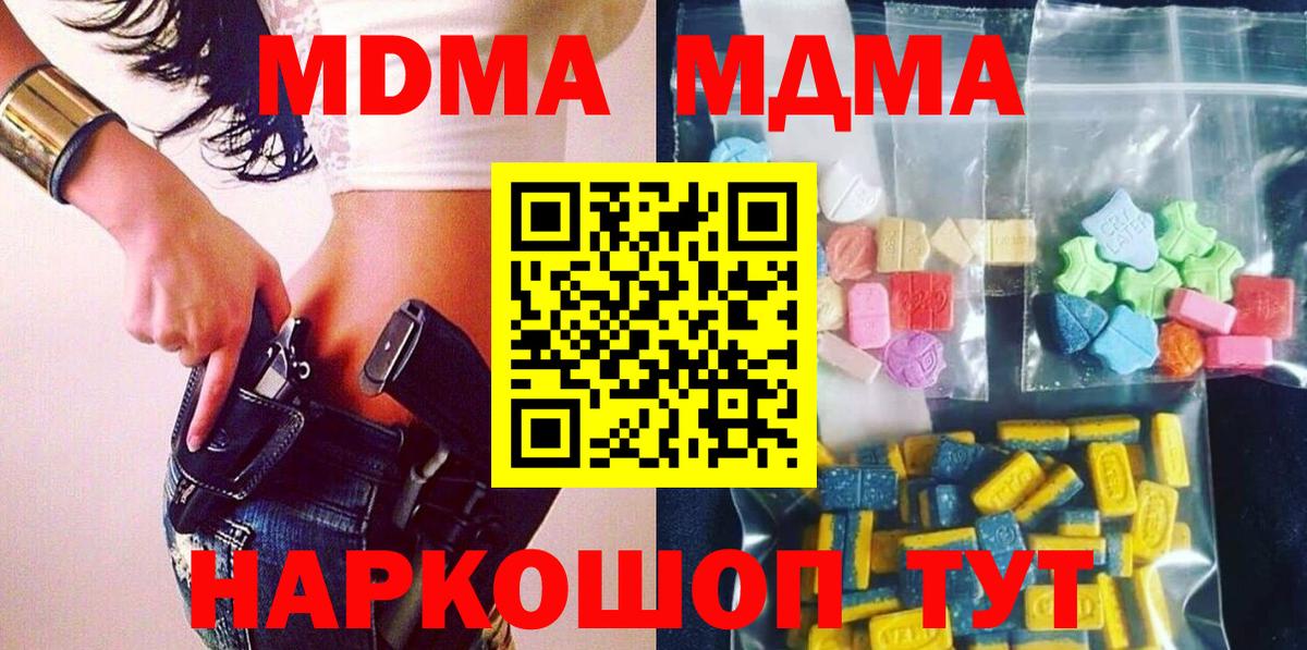 Саянск  MDMA  МДМА VHQ  Вход с VPN  MDMA VHQ 