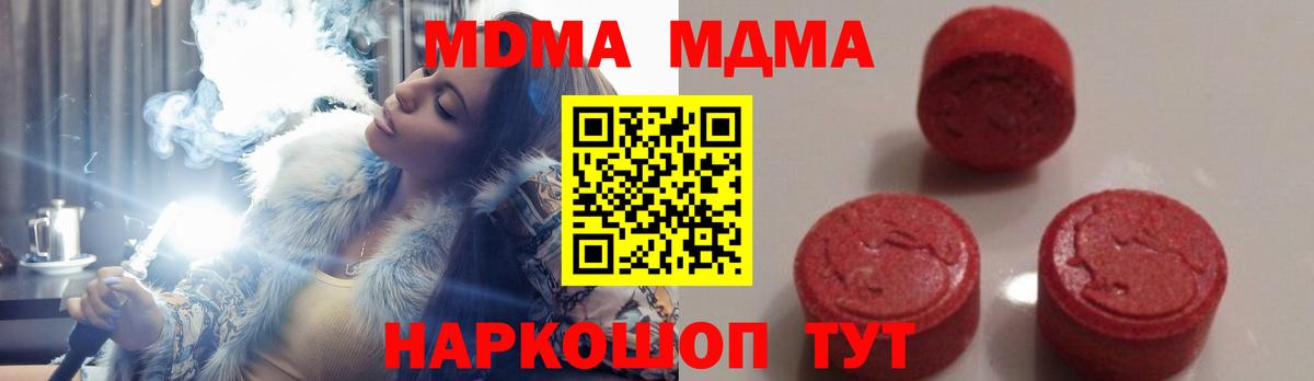 MDMA Molly Саянск
