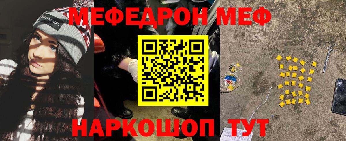 МЕФ мука Саянск