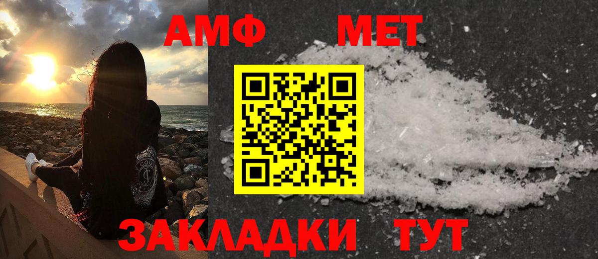 Первитин винт Саянск